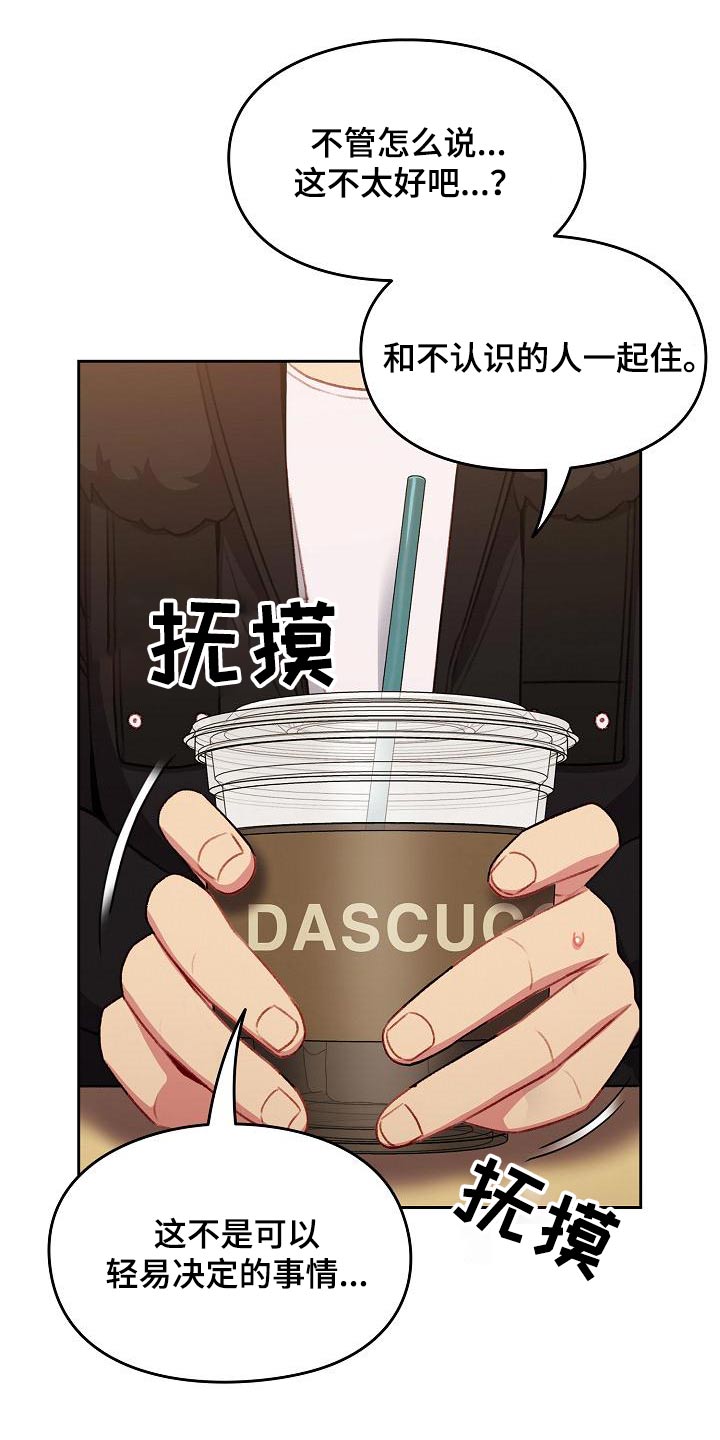 第18章：同居15