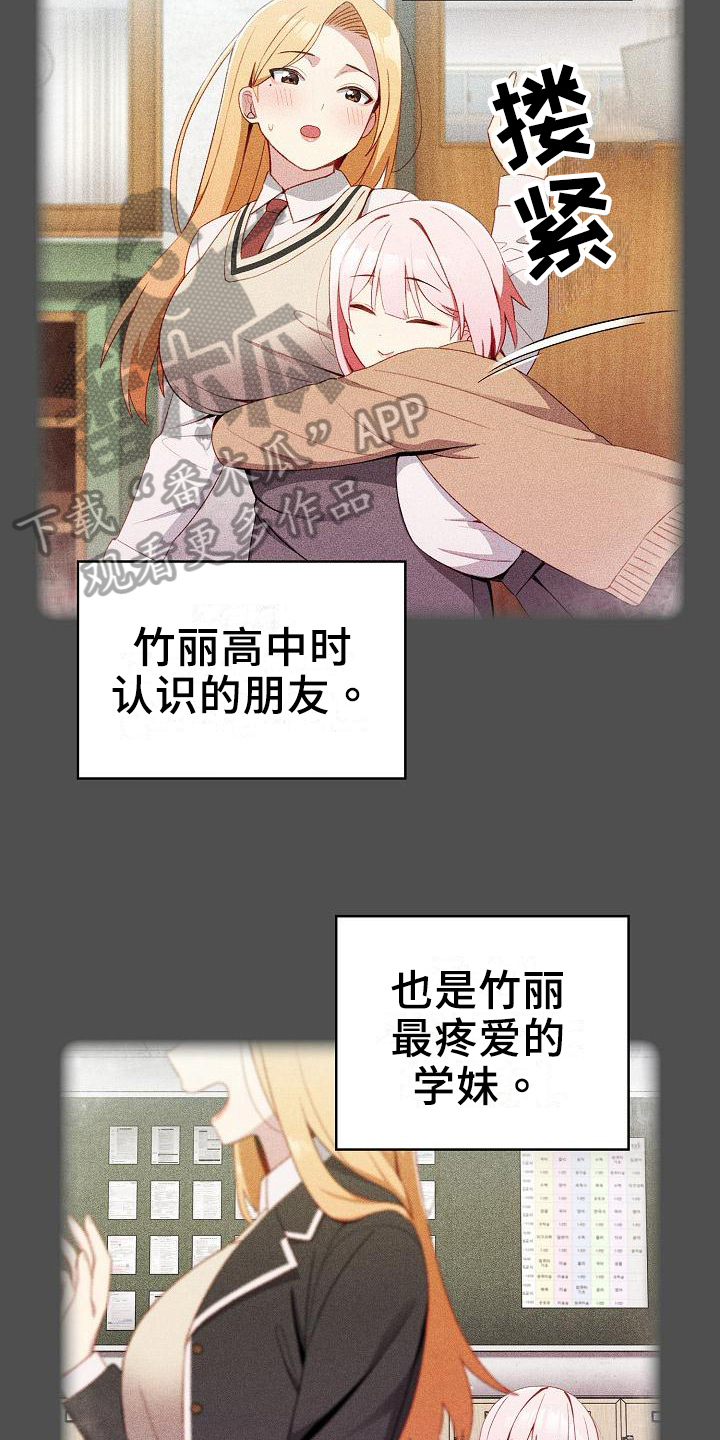 第7章：罪魁祸首5