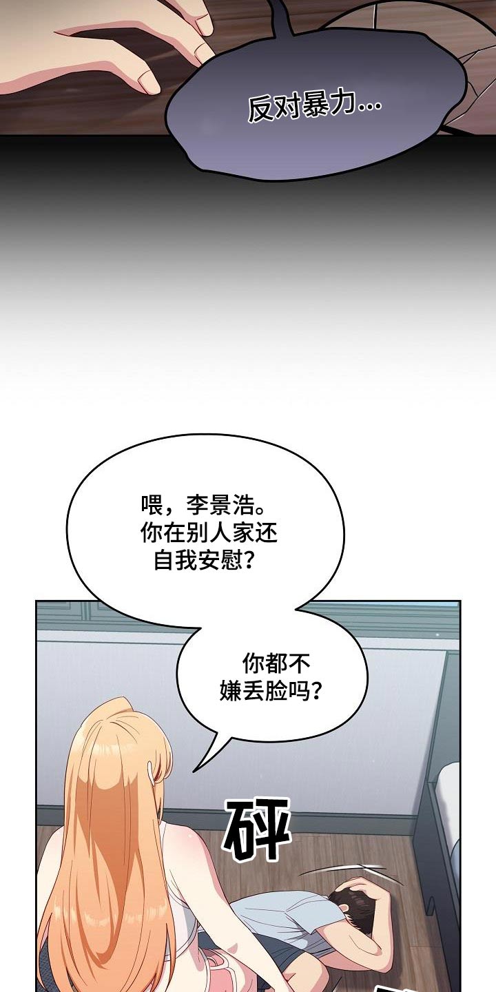第27章：暴力14