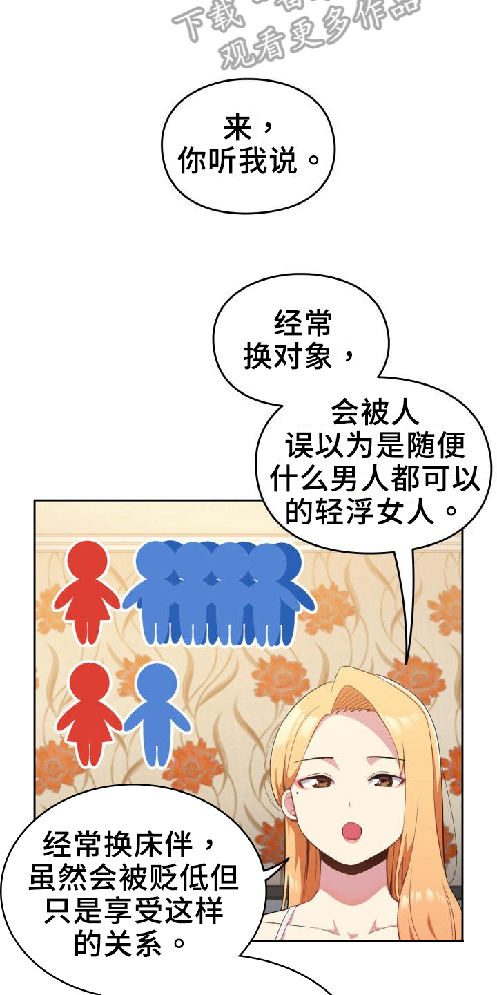 第4章：原因15
