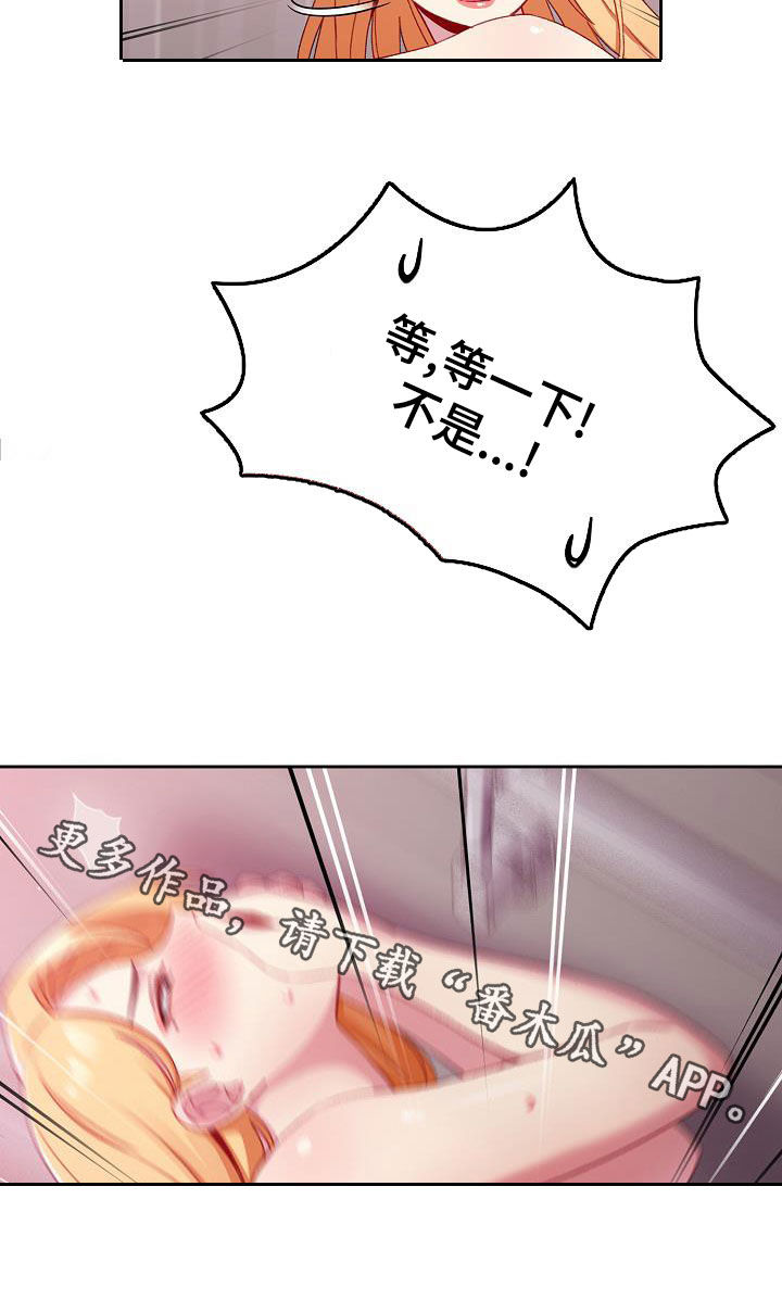 第13章：得寸进尺18