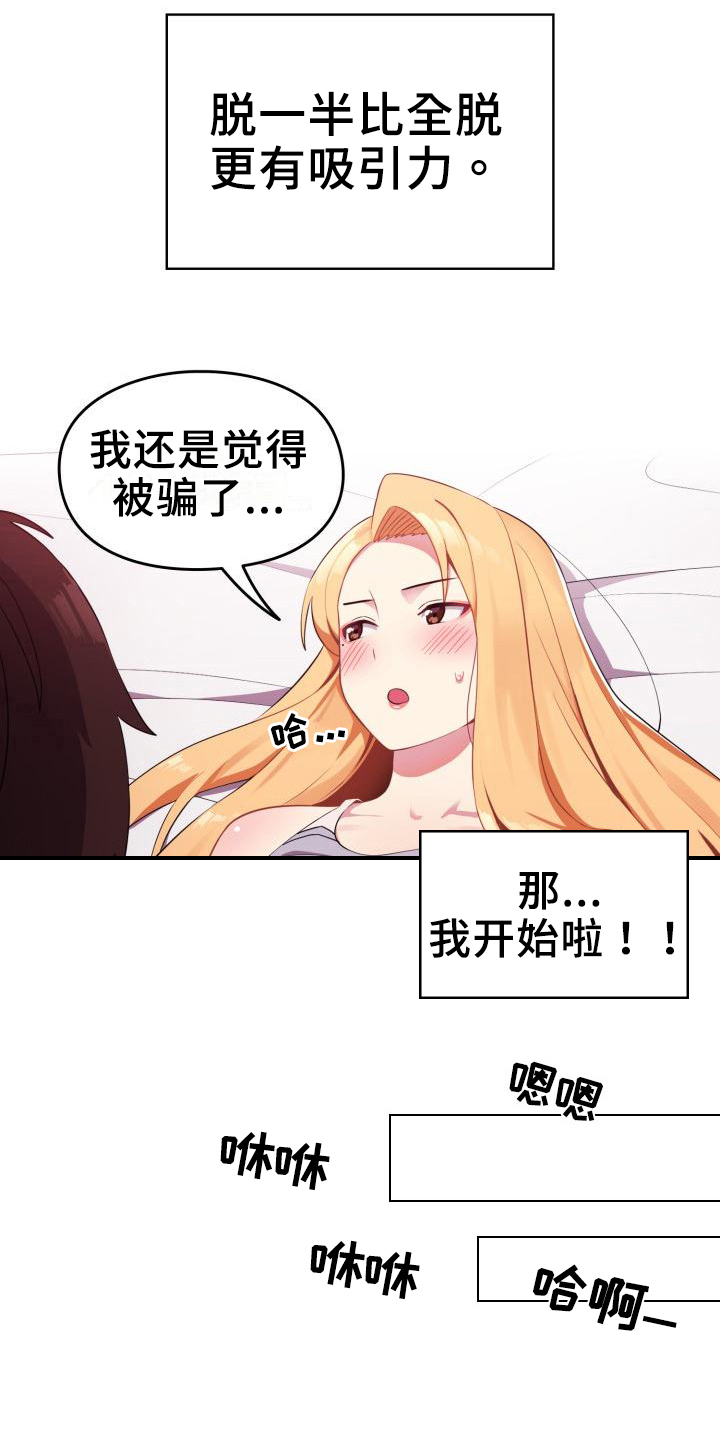 第6章：补偿11