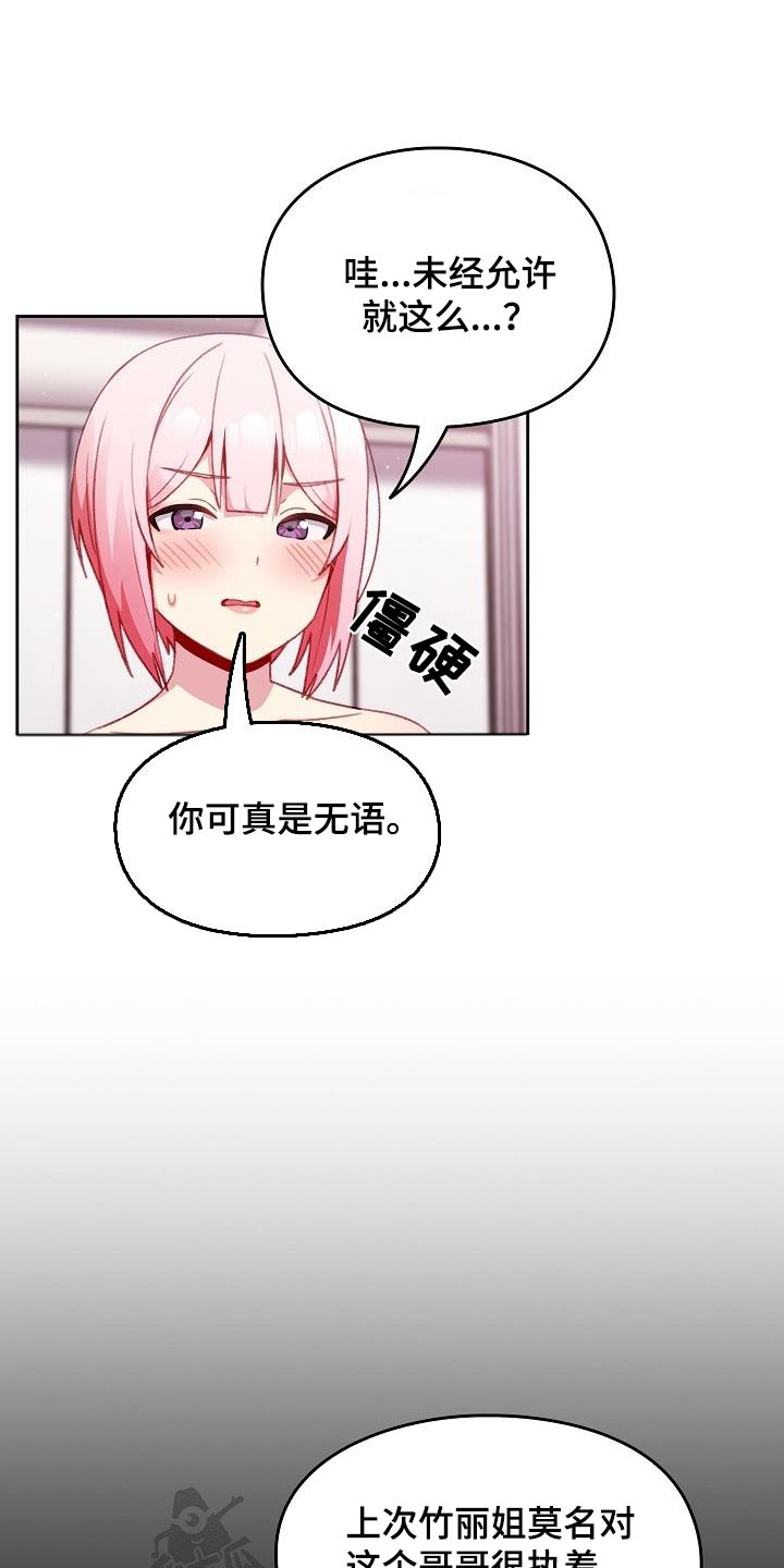 第22章：还没结束 3