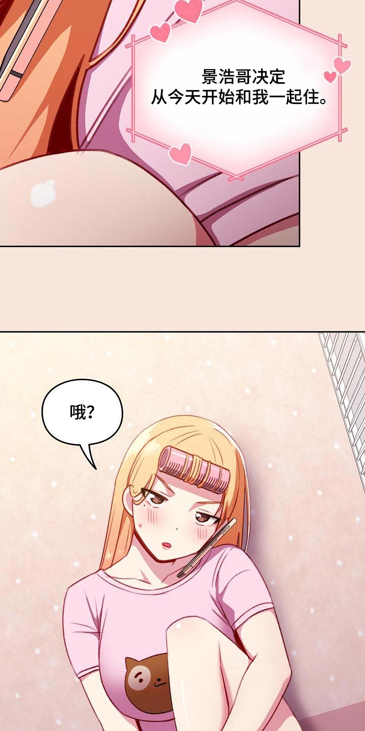 第18章：同居21