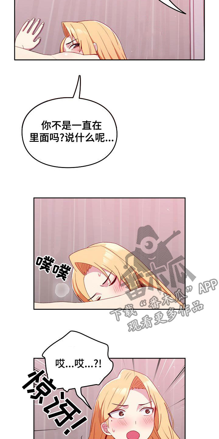 第13章：得寸进尺17