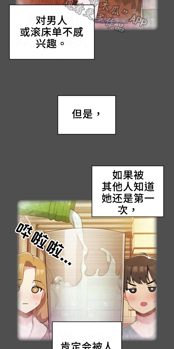 第4章：原因5