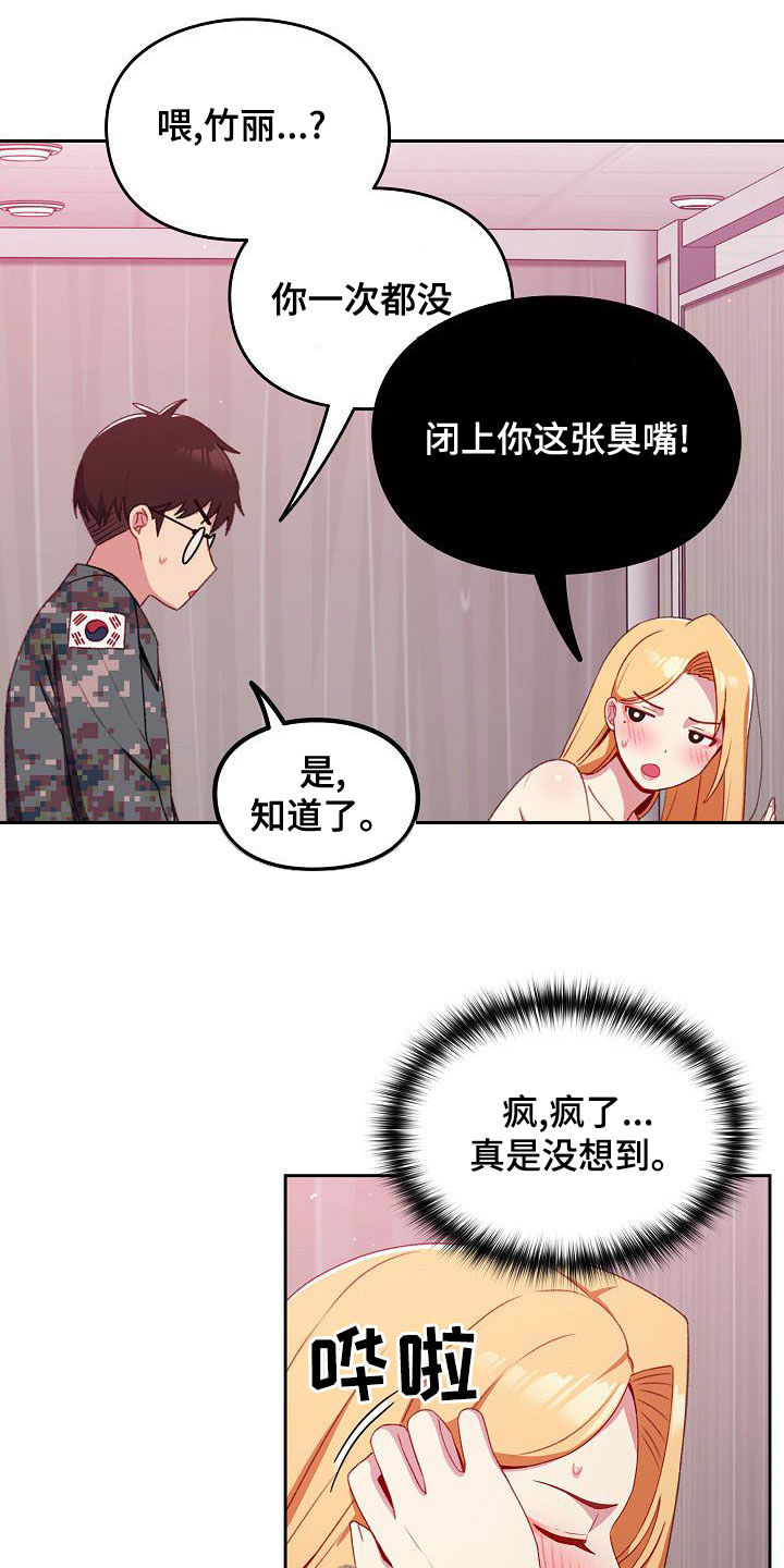 第13章：得寸进尺9
