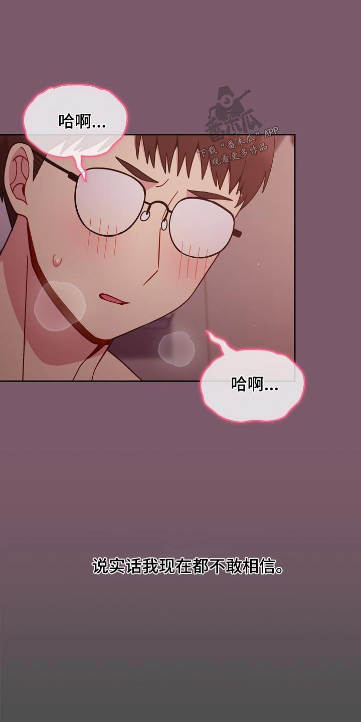 第31章：青梅竹马6