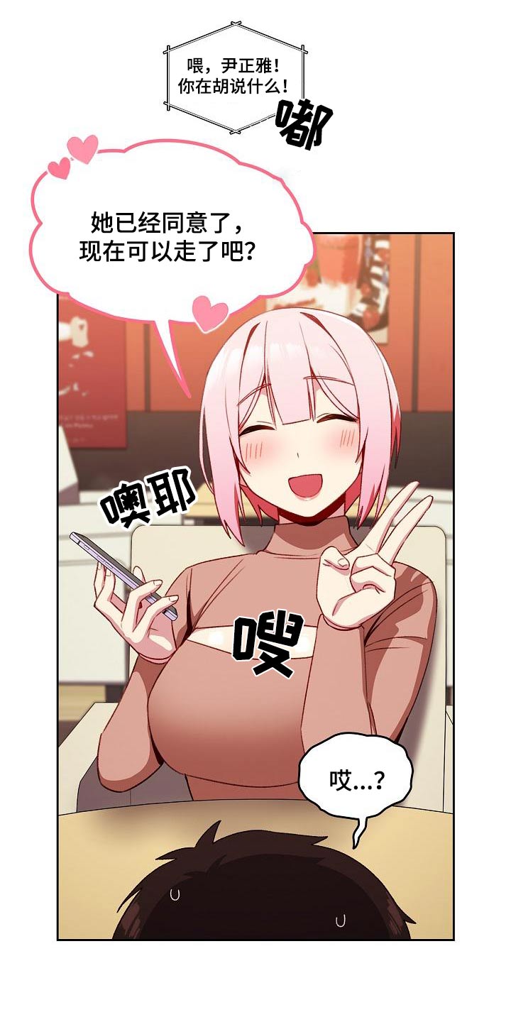 第18章：同居23