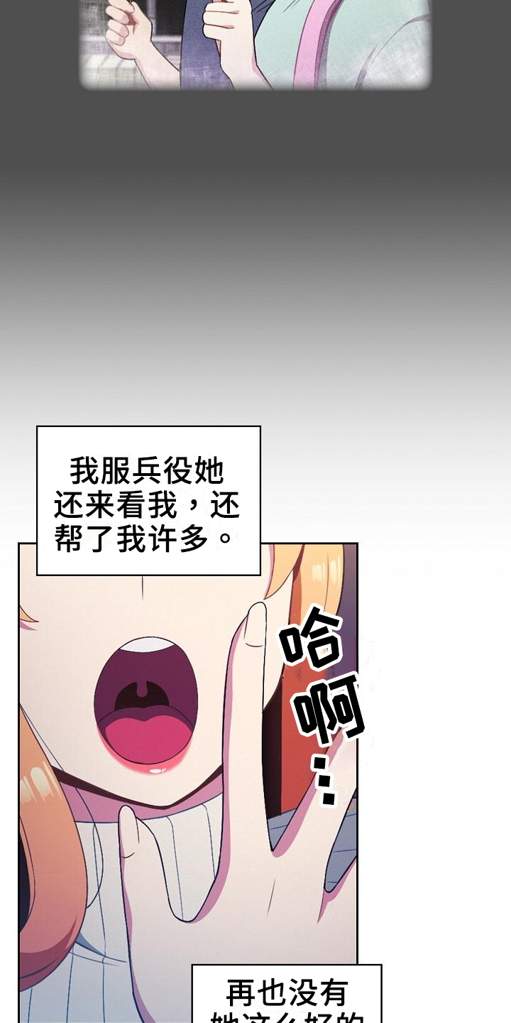 第1章：青梅竹马15