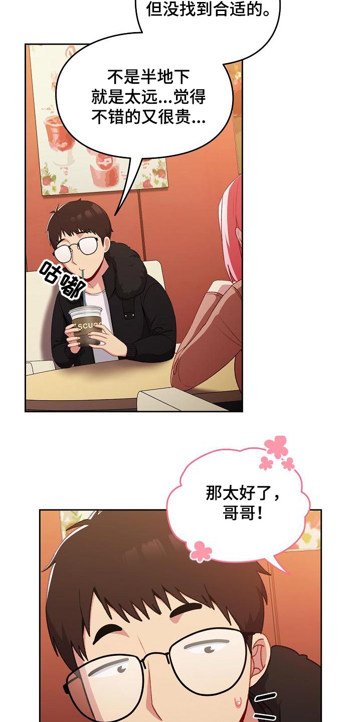 第18章：同居1