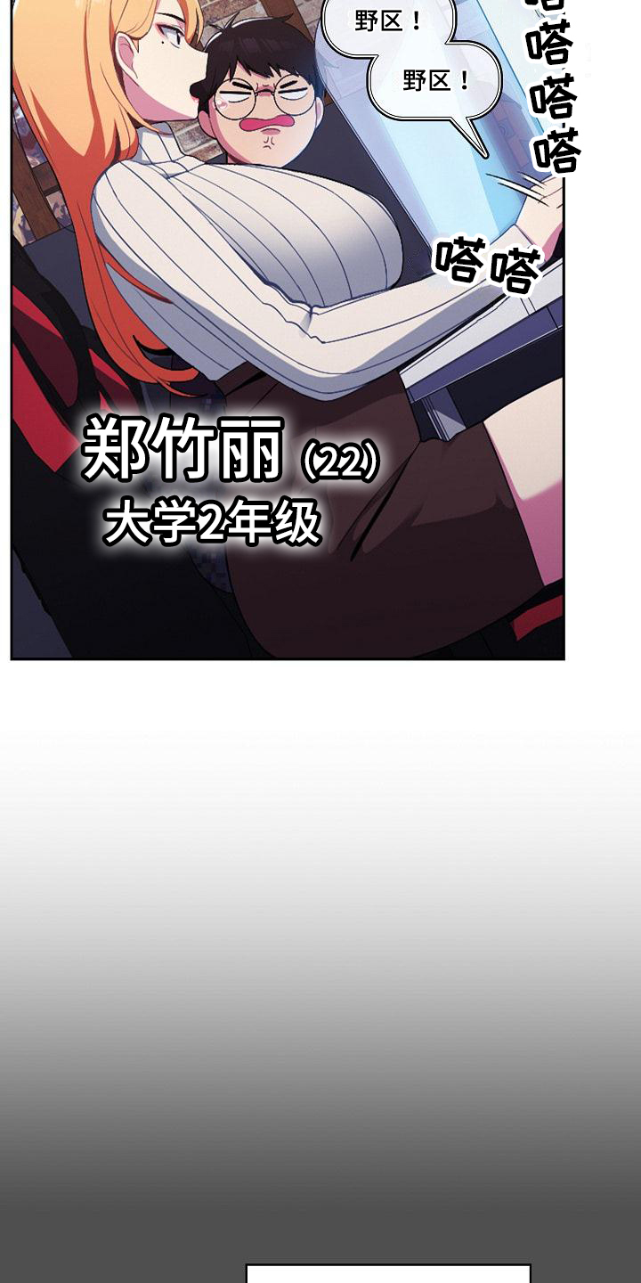 第1章：青梅竹马8