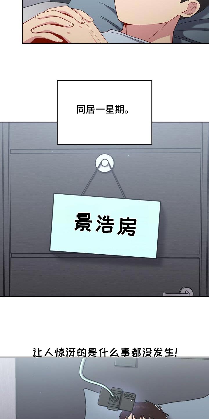 第26章：一起生活1