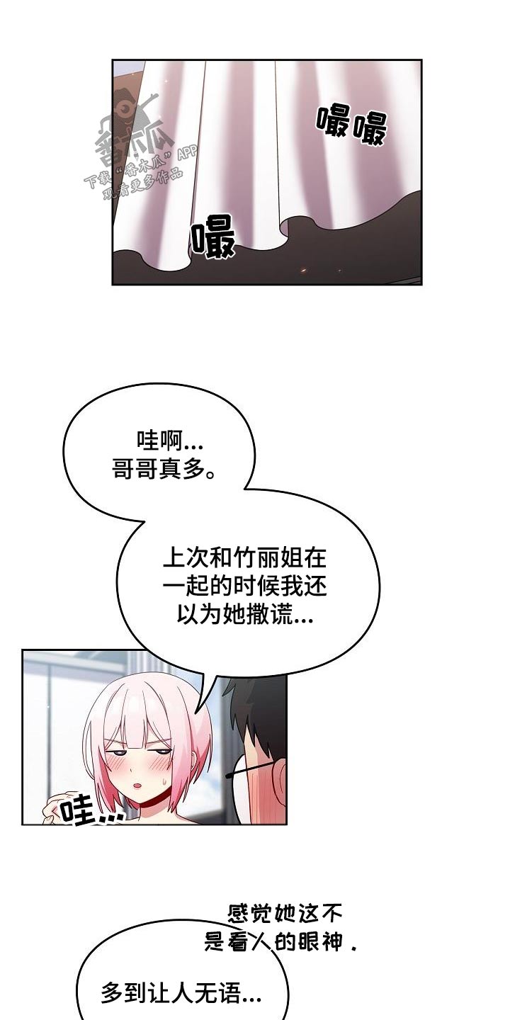第22章：还没结束 15