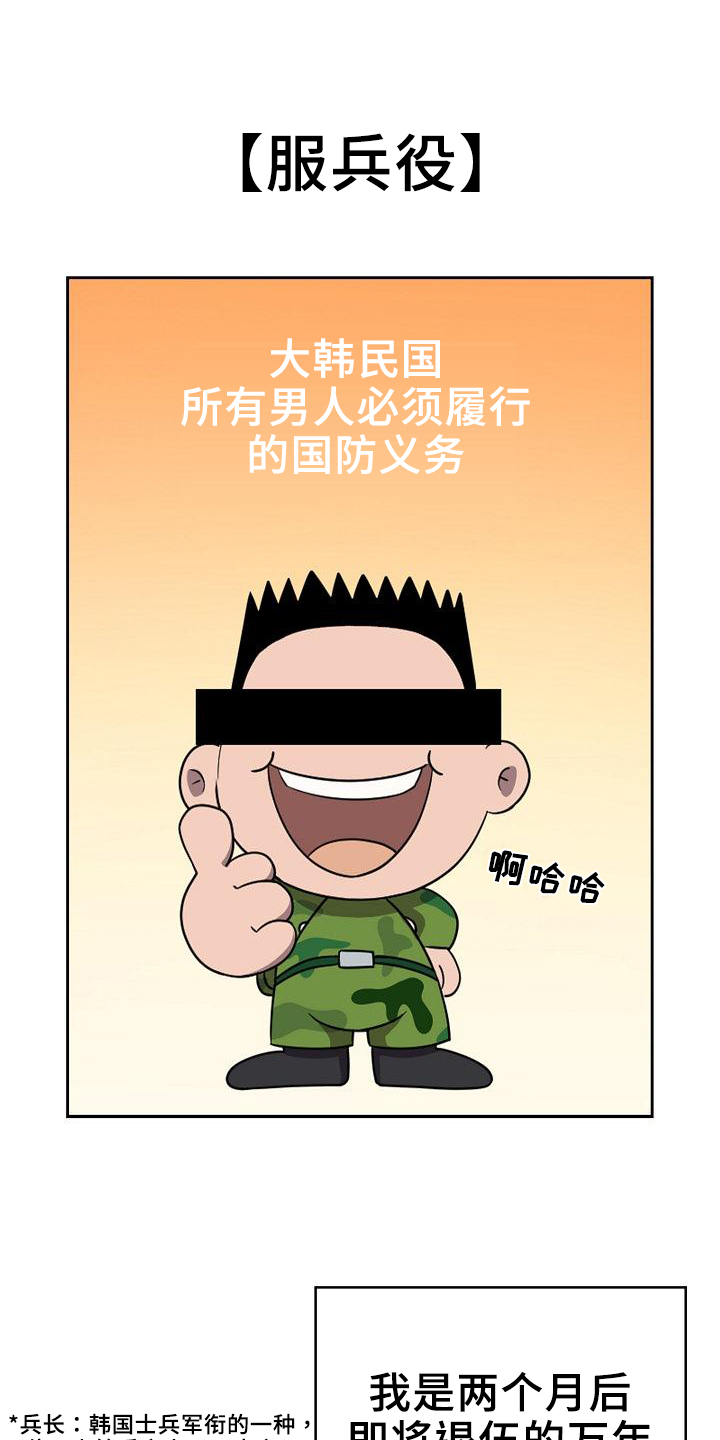 第1章：青梅竹马6