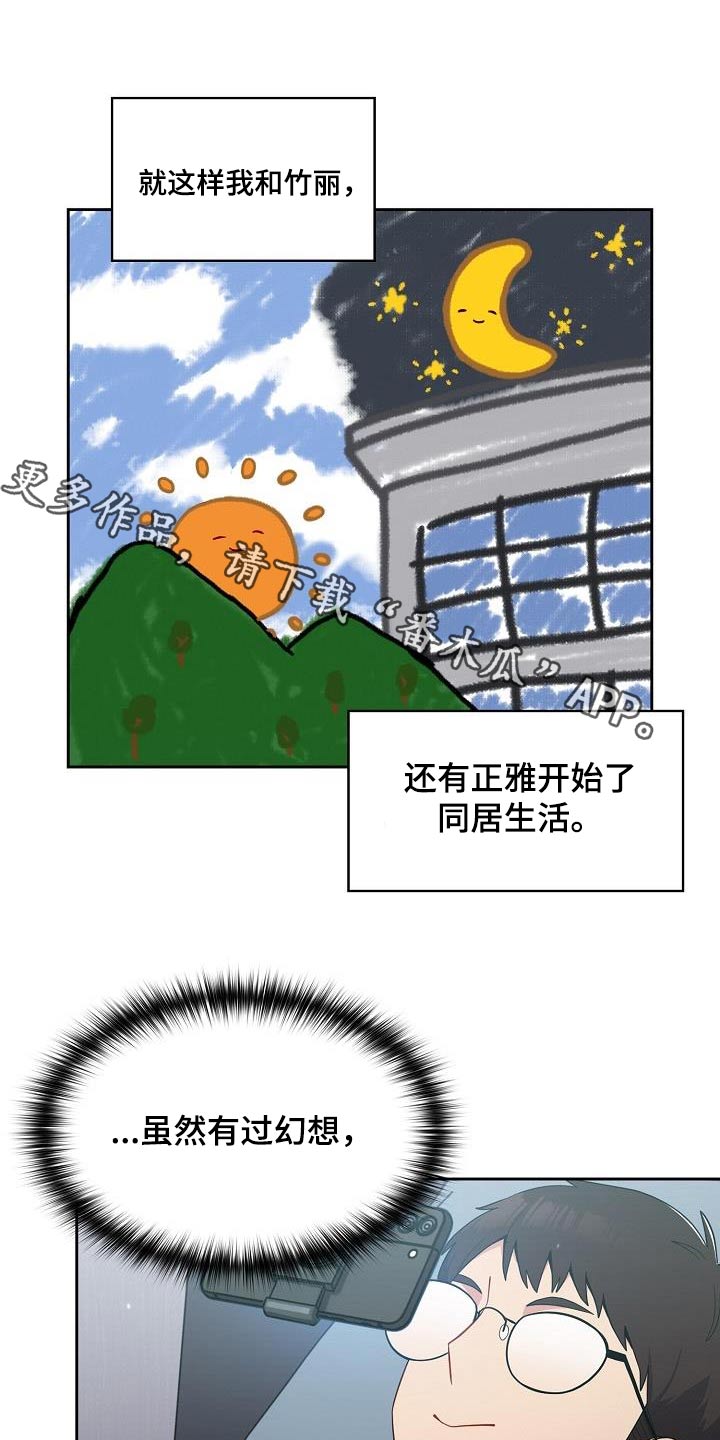第26章：一起生活0