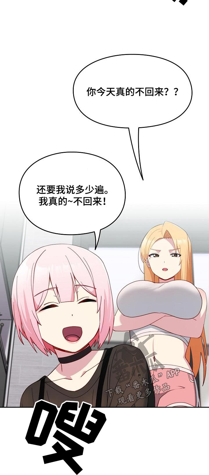 第26章：一起生活20