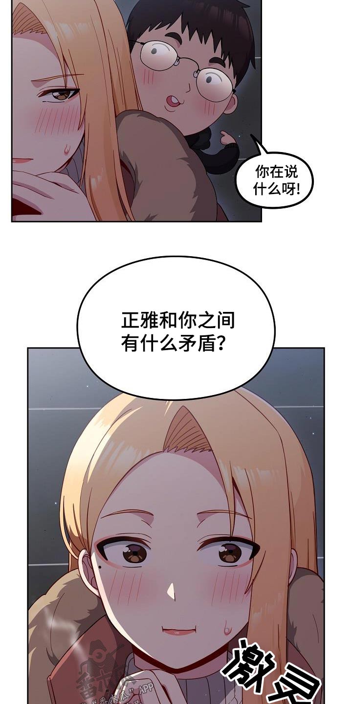 第25章：矛盾1