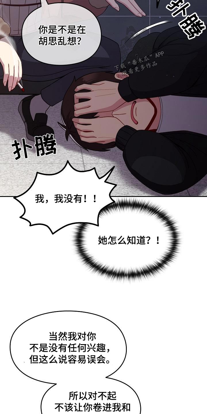 第25章：矛盾17