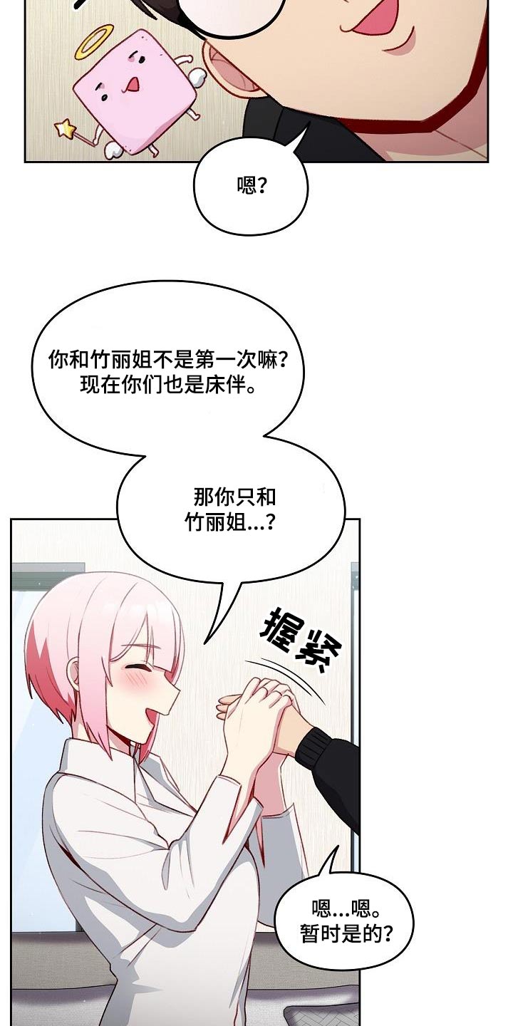 第20章：比较20