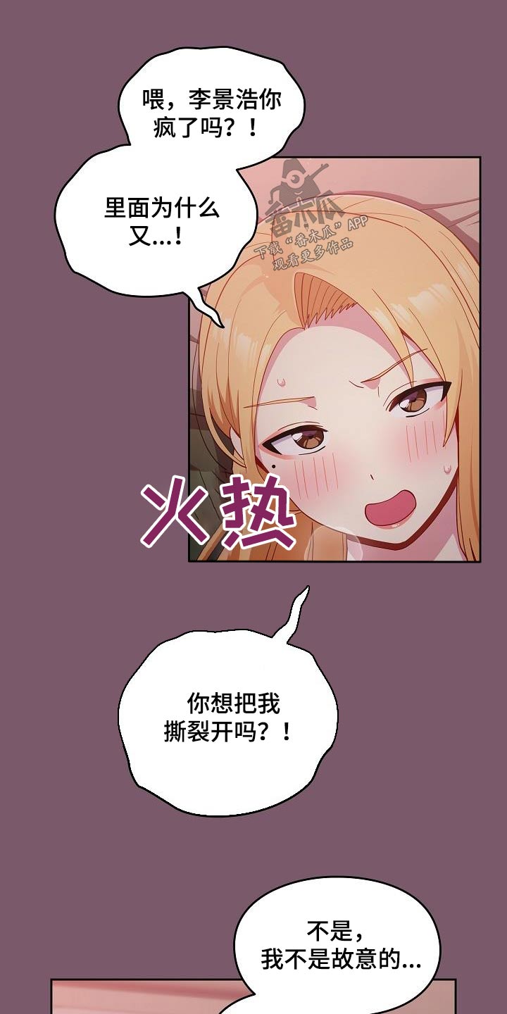 第31章：青梅竹马11
