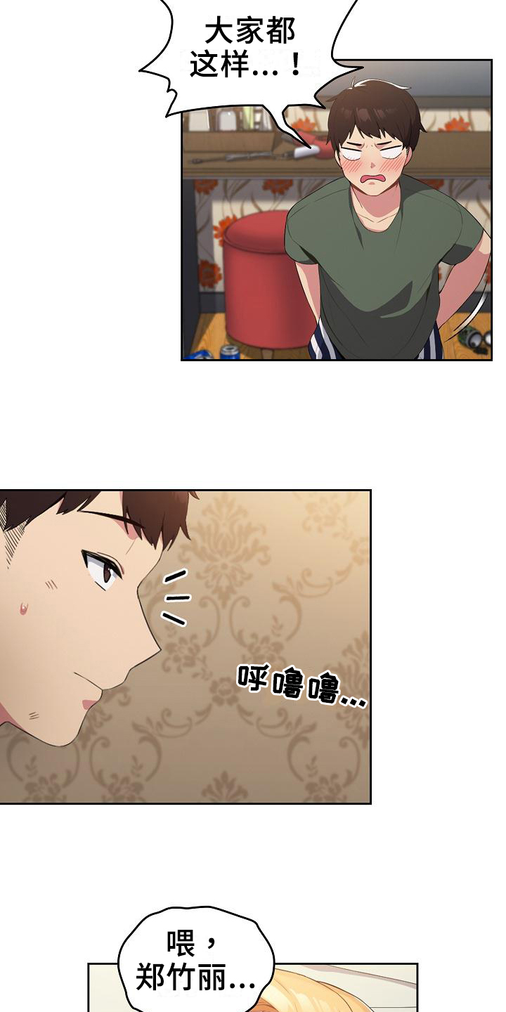 第2章：旅馆17
