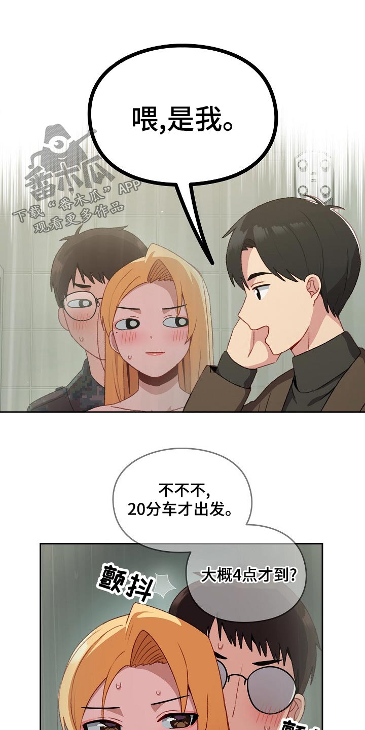 第14章：什么关系10