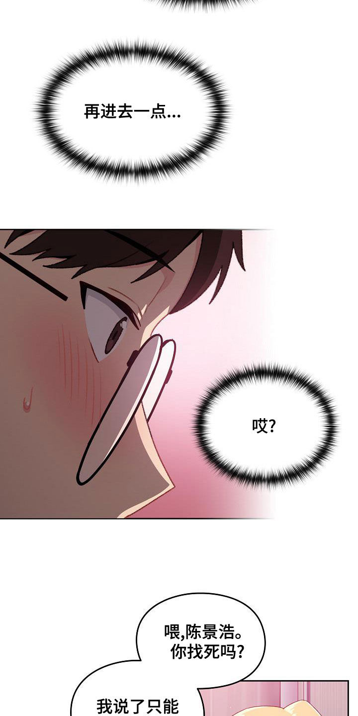第13章：得寸进尺6