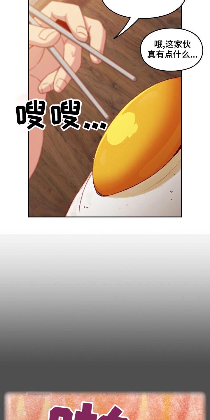 第16章：很眼熟16