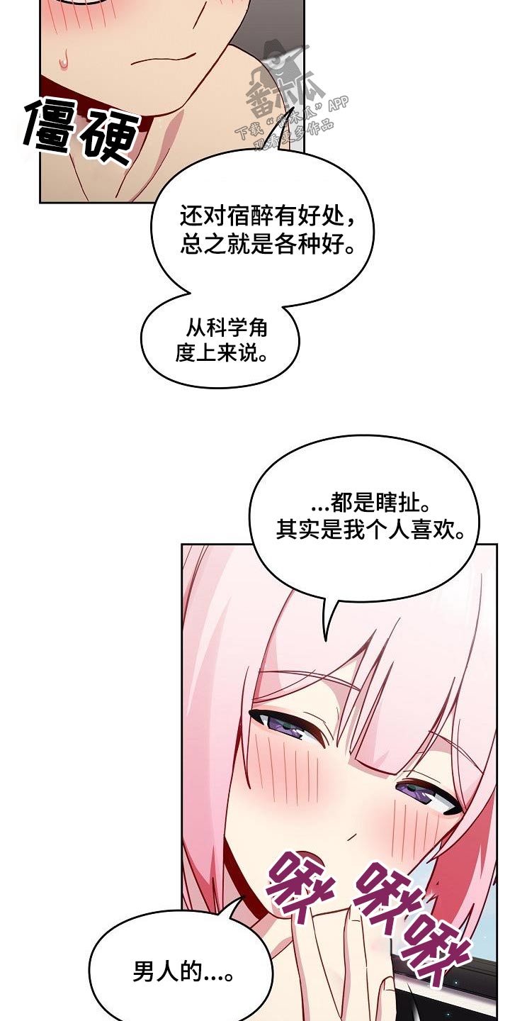 第22章：还没结束 18