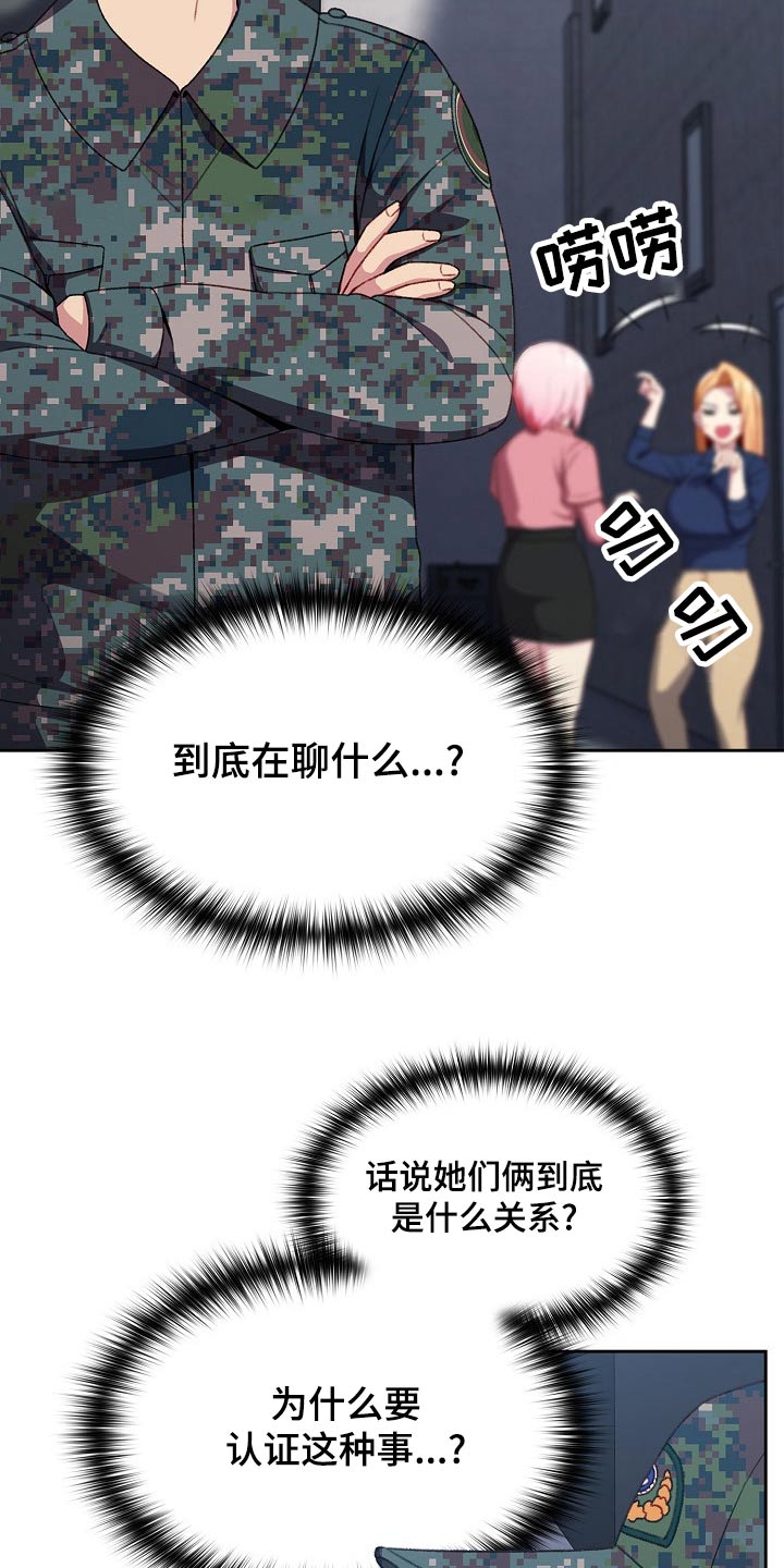 第14章：什么关系22