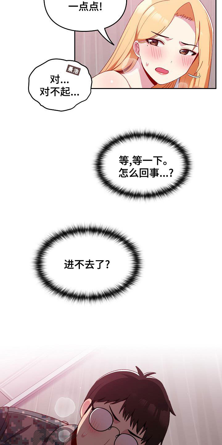 第13章：得寸进尺7