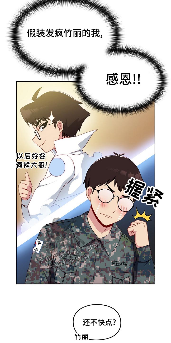 第14章：什么关系6