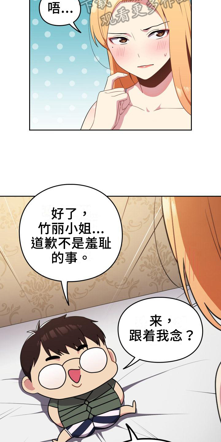 第5章：不认错15