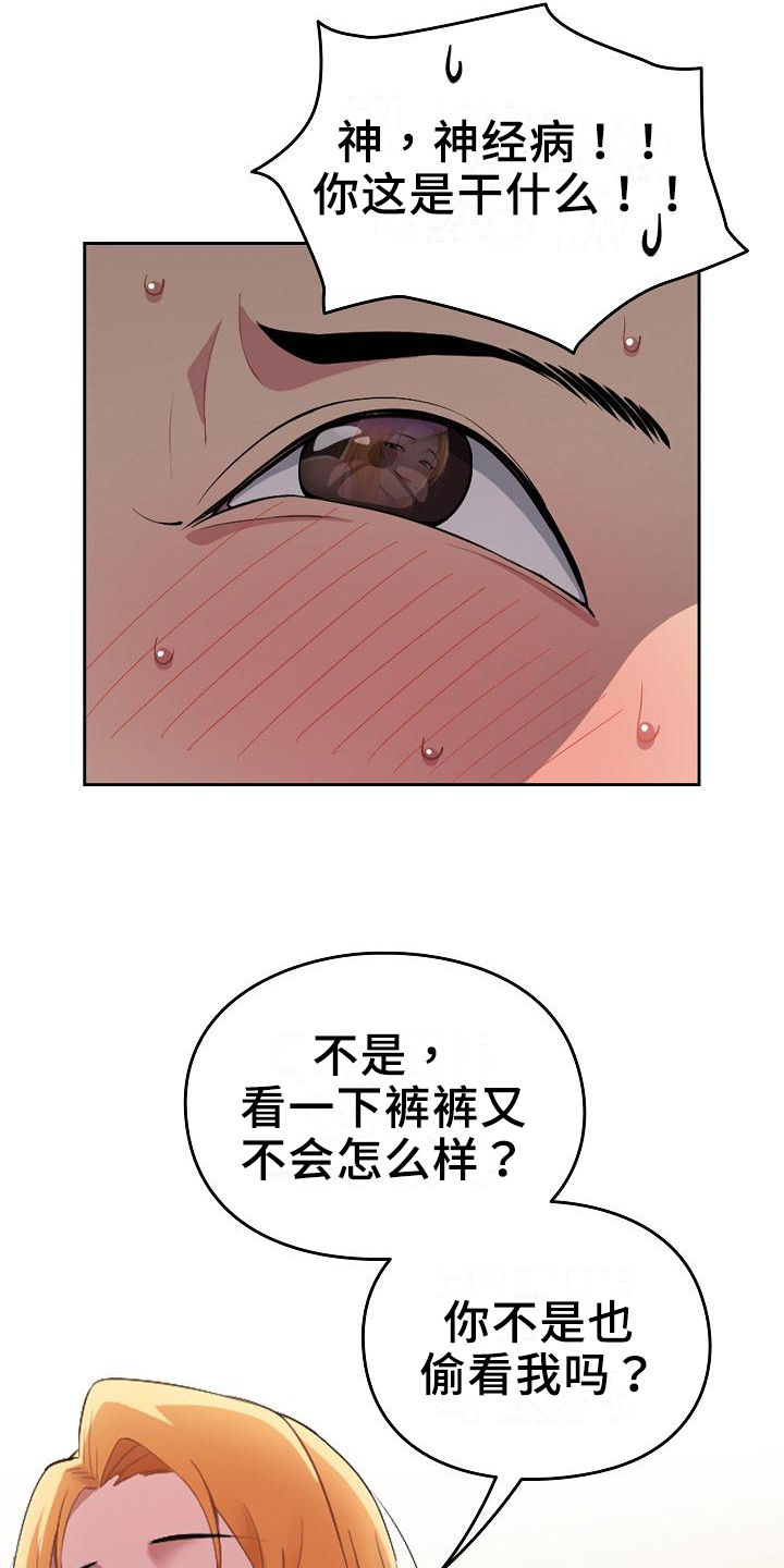 第2章：旅馆14