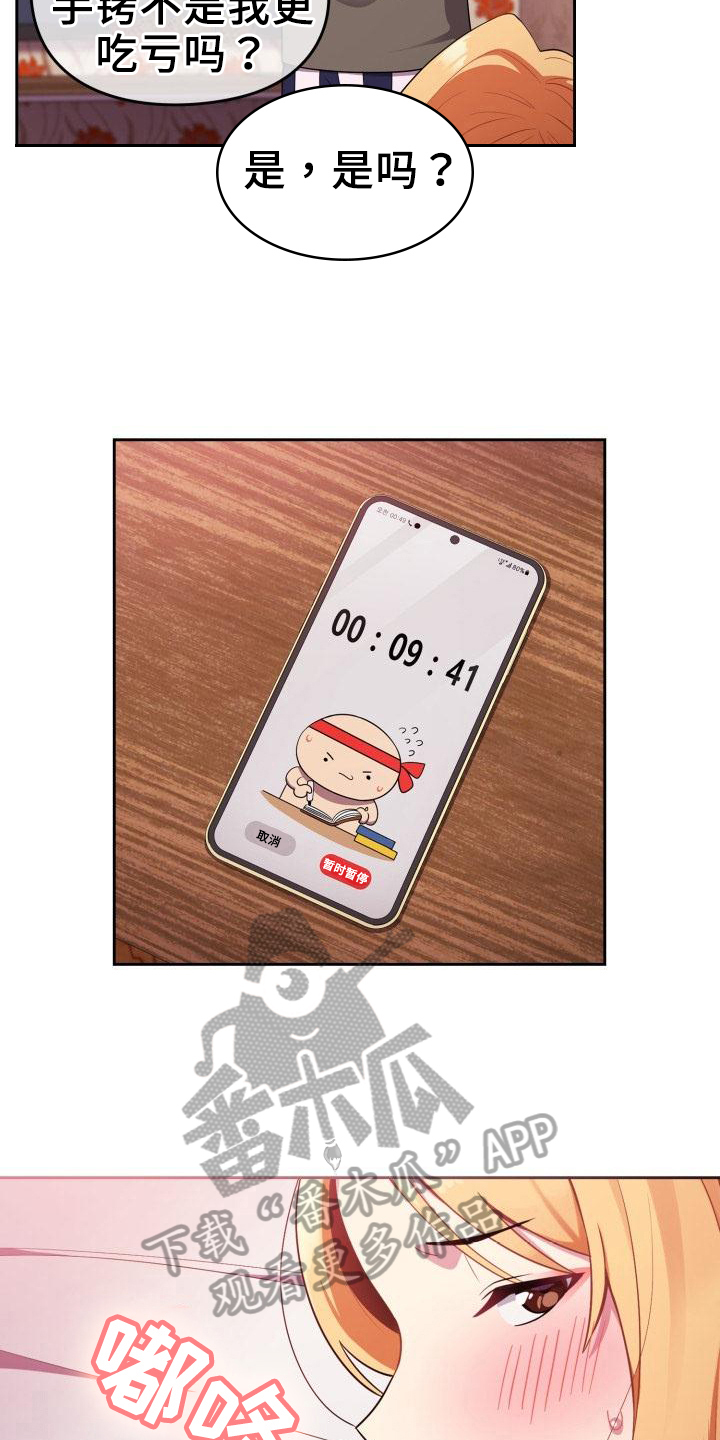 第6章：补偿8