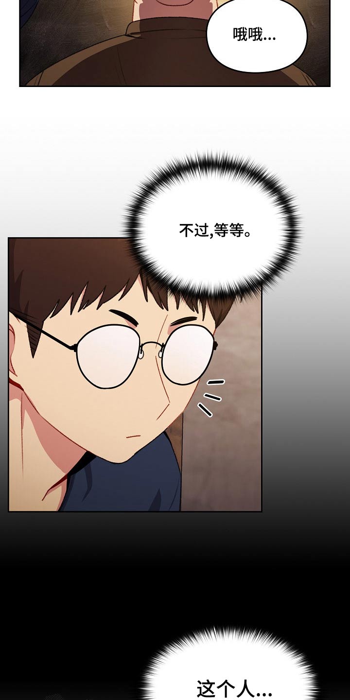 第16章：很眼熟23