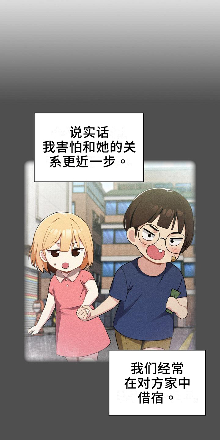 第3章：下不了手6