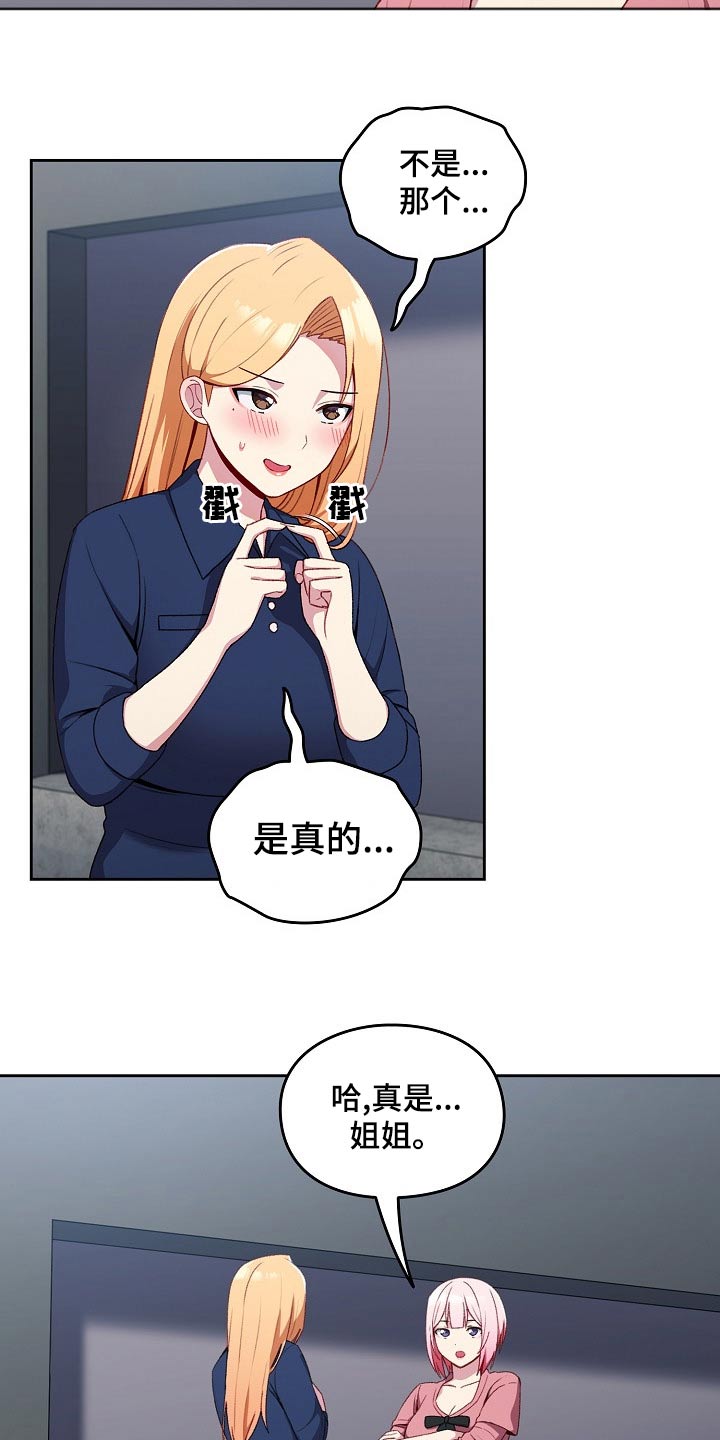 第14章：什么关系17