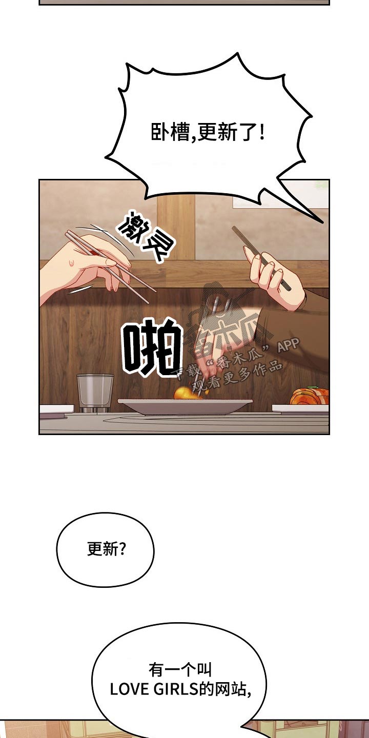 第16章：很眼熟19