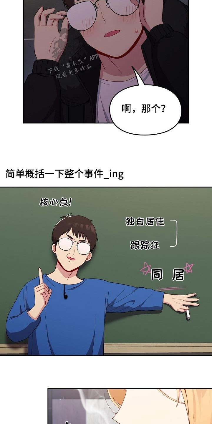 第25章：矛盾19