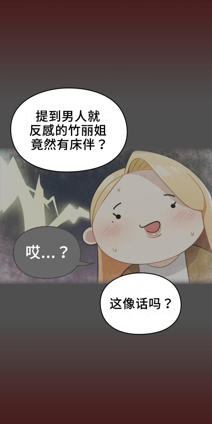 第7章：罪魁祸首12