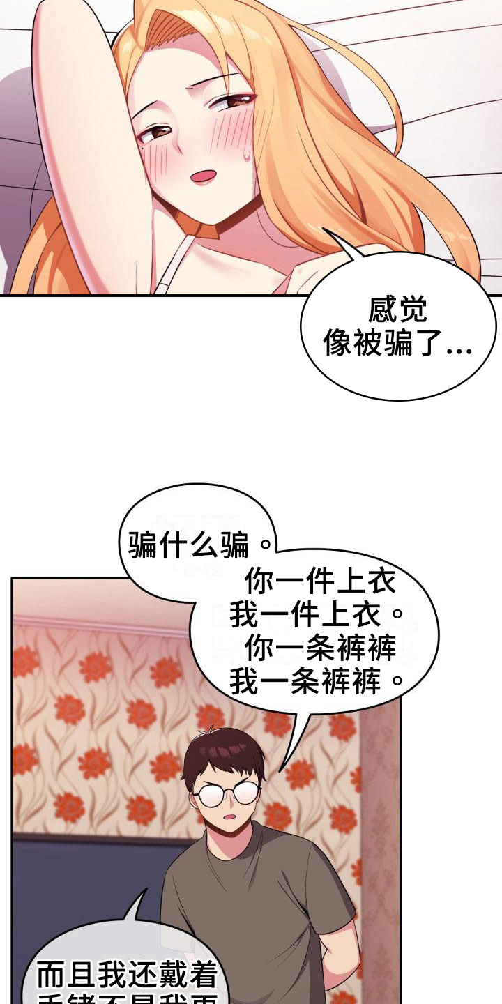 第6章：补偿7