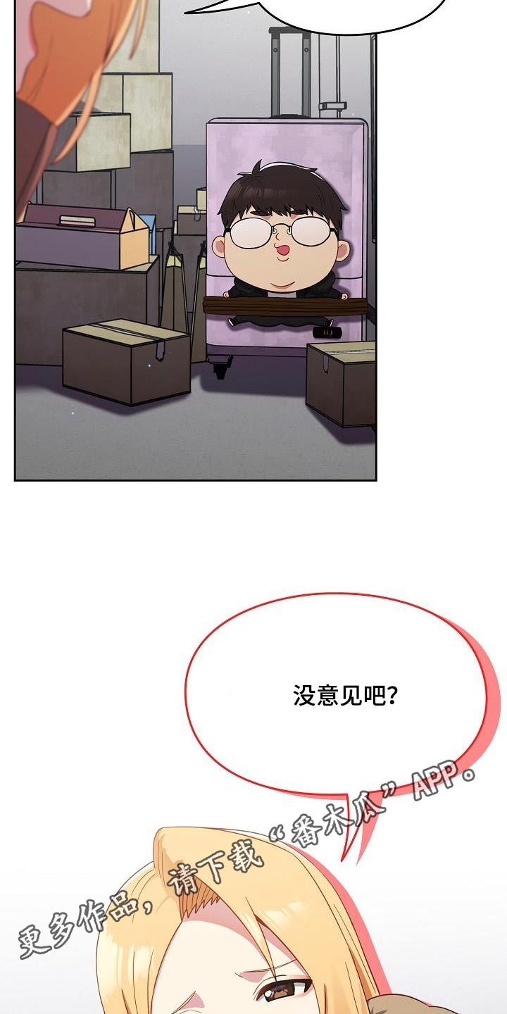 第25章：矛盾26