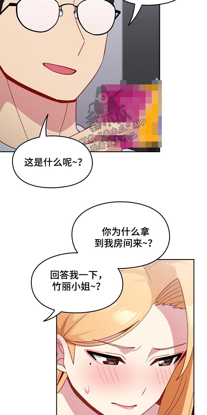 第28章：这是什么13