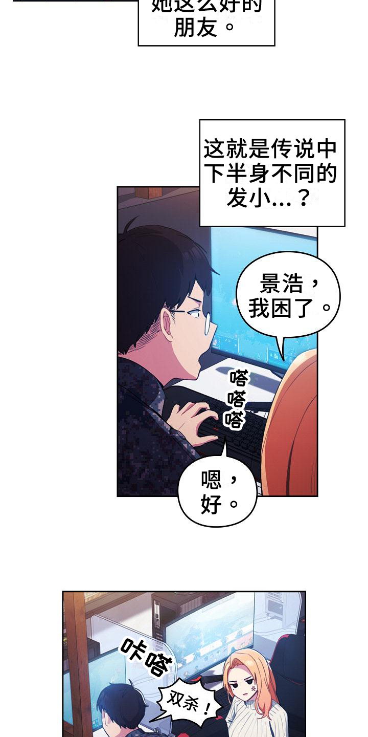 第1章：青梅竹马16