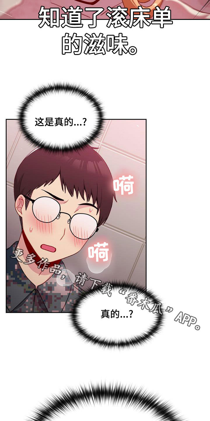第12章：心软19