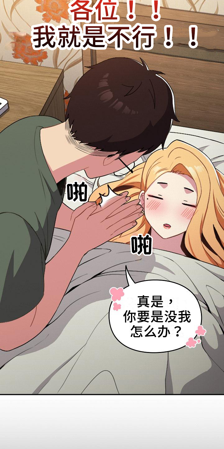 第3章：下不了手5