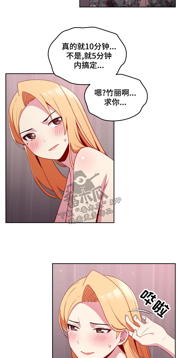 第14章：什么关系3