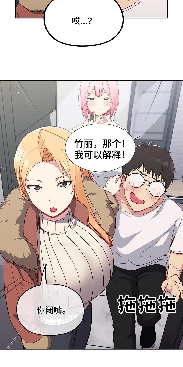 第24章：我可以解释14